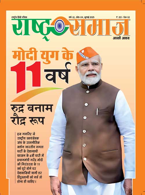 RS_July_2025__Page_01