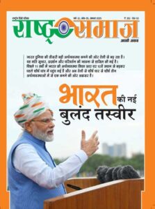 RS_August_2025_Digital_Page_01