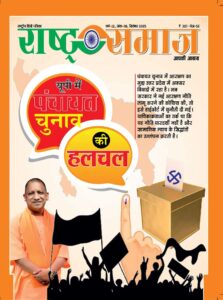 RS_September_2025_Cover-Page