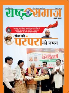 RS_January_2026__Page_01