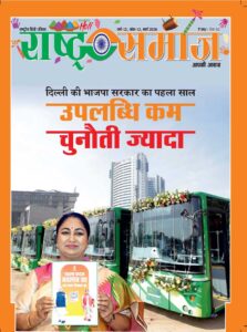 RS_March_2026__Page_01